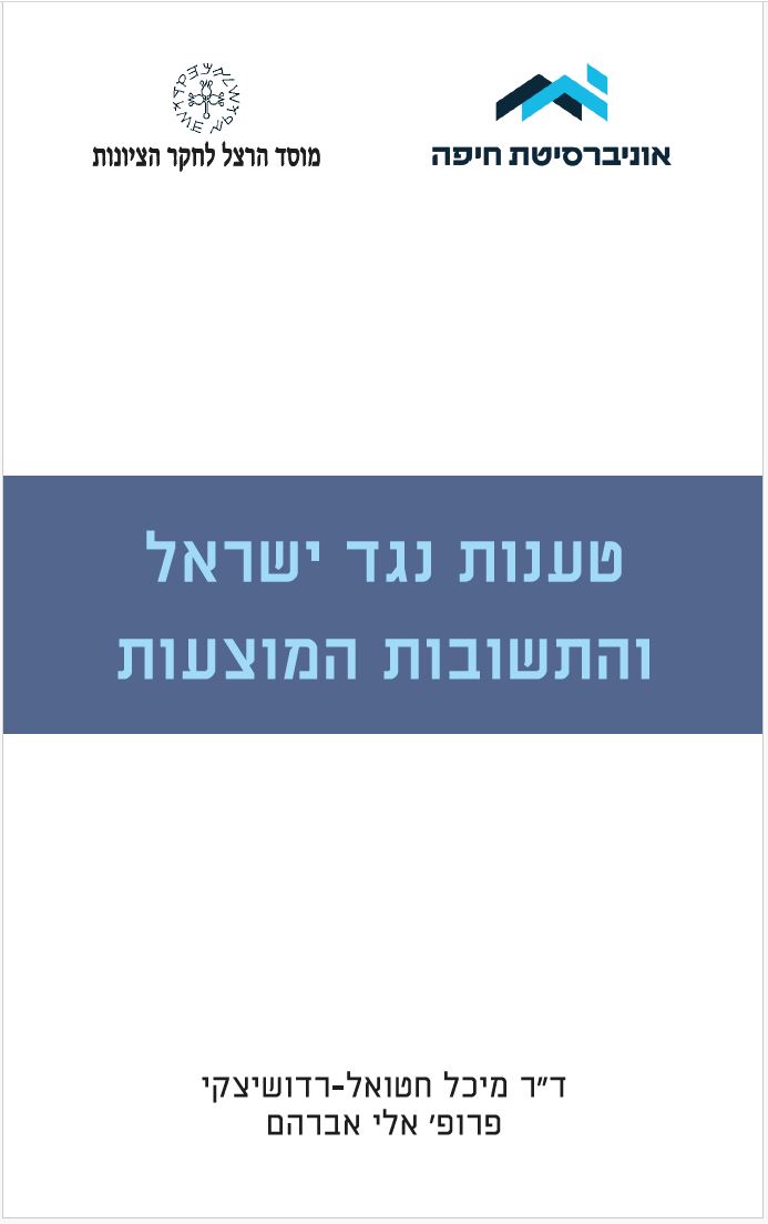 eliavraham