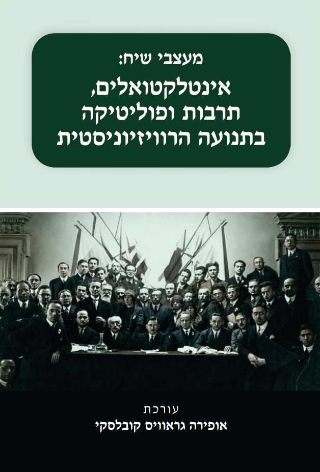 מעצבי שיח